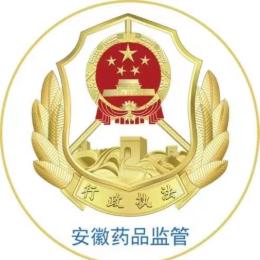 安徽药监