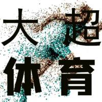 大超体育