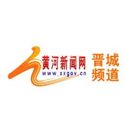 黄河新闻网晋城