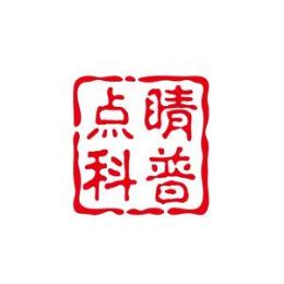 点睛科普君