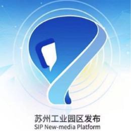 苏州工业园区发布