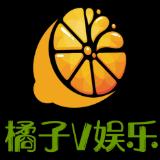 橘子V娱乐