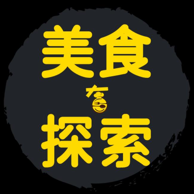 美食有探索