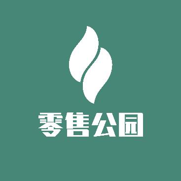 零售公园