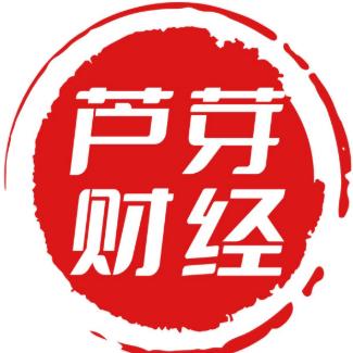 芦芽财经