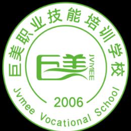 巨美学校