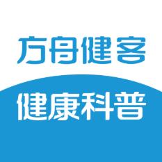 方舟健客科普