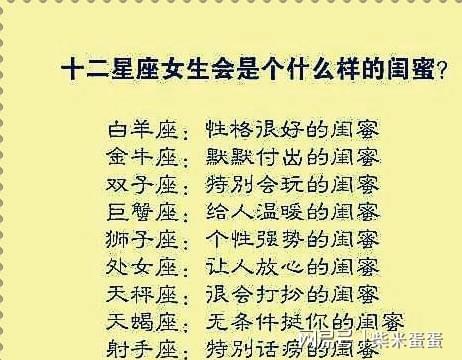 12星座女谁打架最厉害死性不改是个怎样的闺蜜对前任不舍