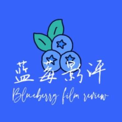 蓝莓影视推荐