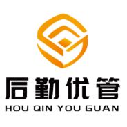 后勤优管