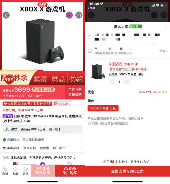 日版XSX售价再创新低！到手仅3662元-悟饭游戏厅