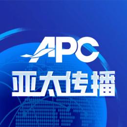 亚太传播