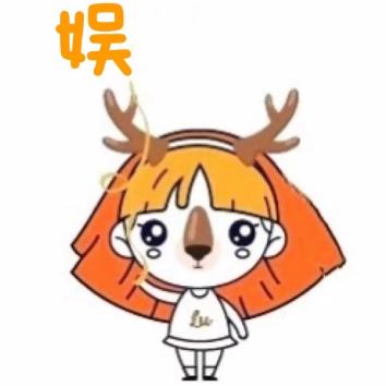 小鹿说娱哦