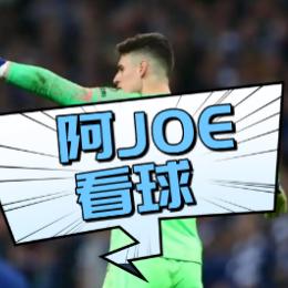 阿JOE看球闪耀