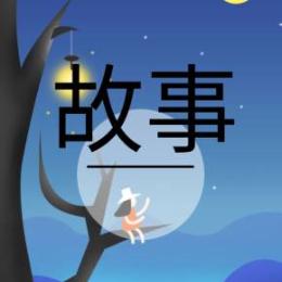 橙子情感盘点