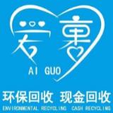 爱裹旧衣服回收