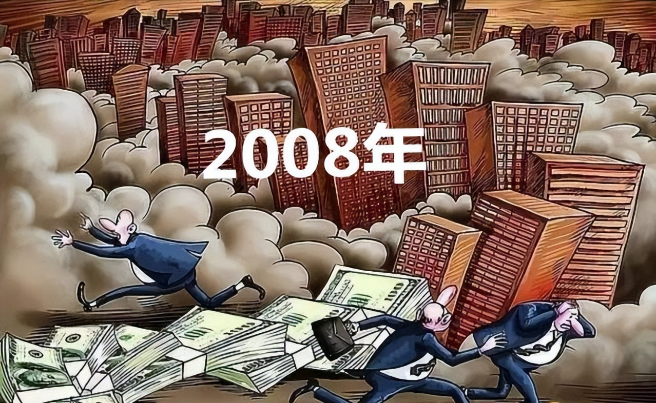 2008年