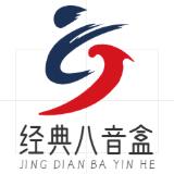 经典八音盒