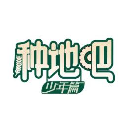种地吧