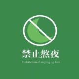 白昼暗夜