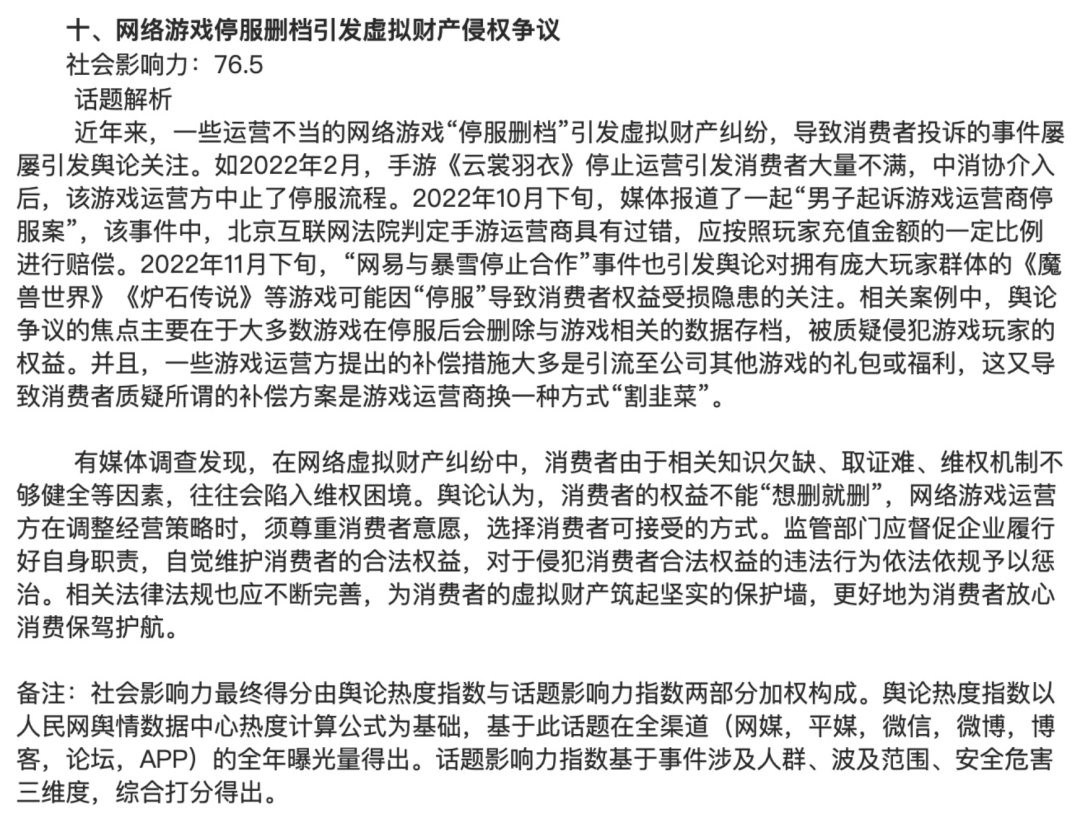 胡鑫宇案的社会新闻，还是忘不了戳一下电子游戏-悟饭游戏厅