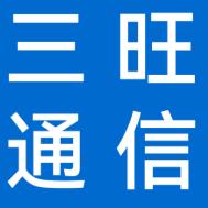 深圳市三旺通信