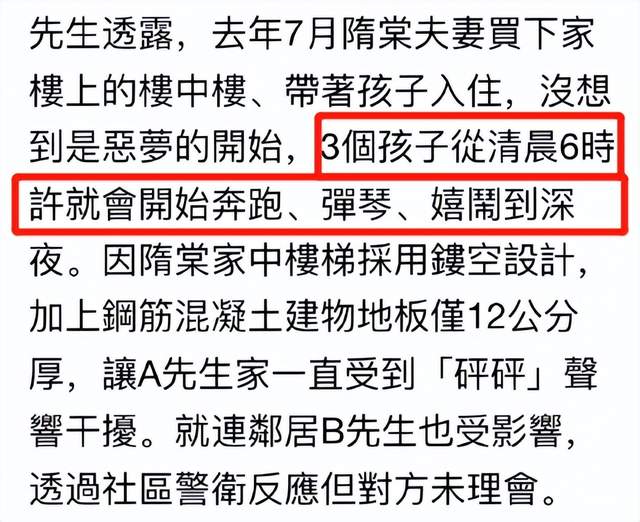 42岁女星隋棠纵容孩子扰邻，致邻居神经衰弱遭起诉，大量网友痛批-风君娱乐新闻