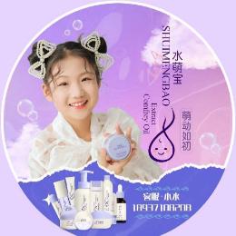 水萌宝婴童护理专家