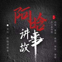 阿晗讲故事