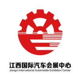 江西国际汽车会展中心官方号