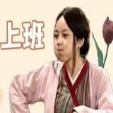 照水成妍
