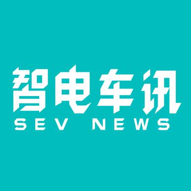 智电车讯