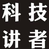 科技講者66