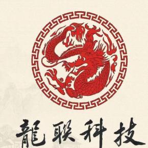 广州龙联科技