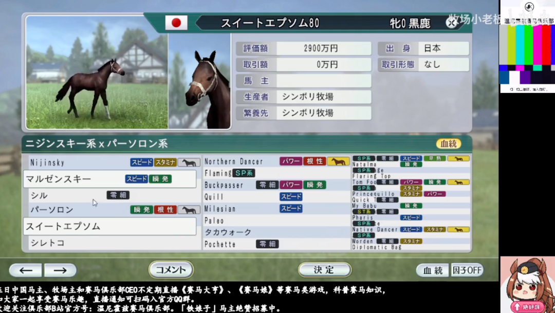 马术竞技游戏即将在日本市场迎来井喷时代？