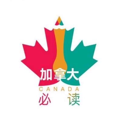 加拿大和美国必读