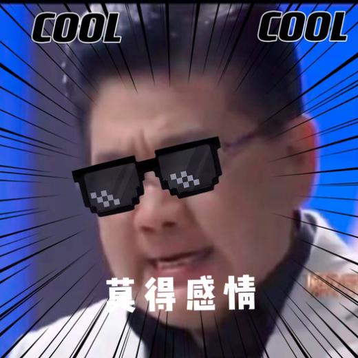 表舅是养基大户