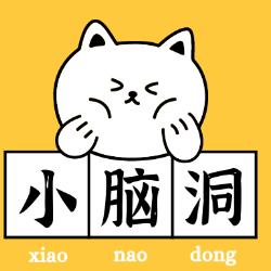 陈皮糖的小脑洞