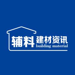建材辅料资讯