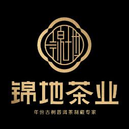 锦地普洱