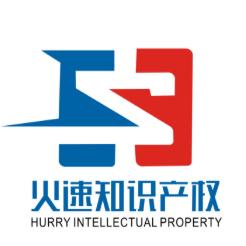 火速聊知识产权