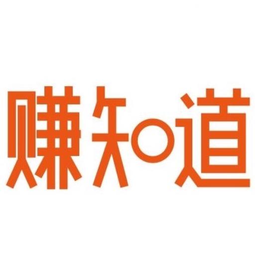 赚知道