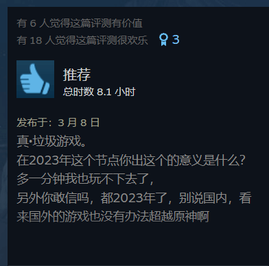 《天外世界：太空人之选》Steam多半差评 优化巨烂-悟饭游戏厅