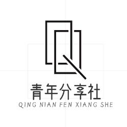 青年分享社