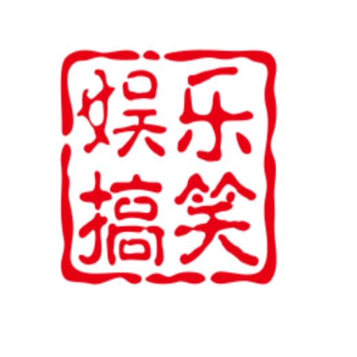 娱乐搞笑小吧少