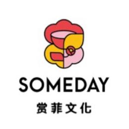 未完继续