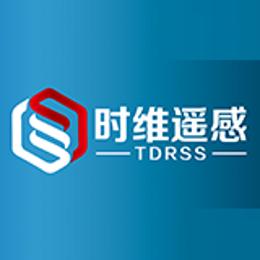 时维遥感