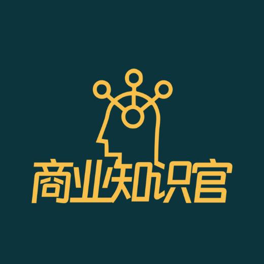 商业知识官