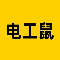 电工鼠