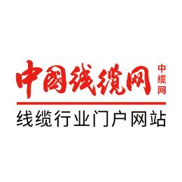 中国线缆网
